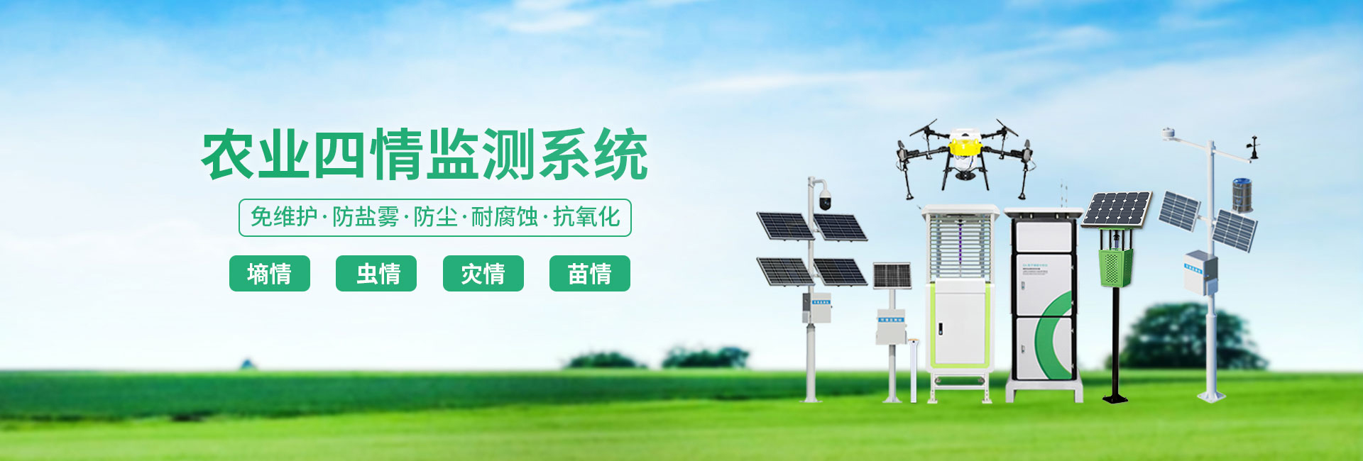 公路氣象站